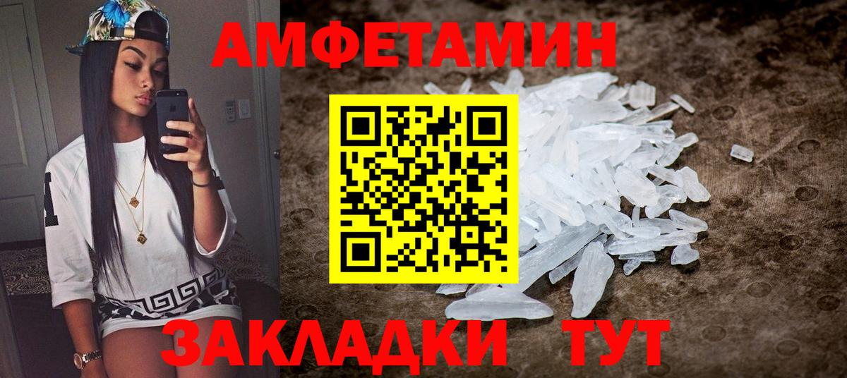 Amphetamine 98% Минусинск