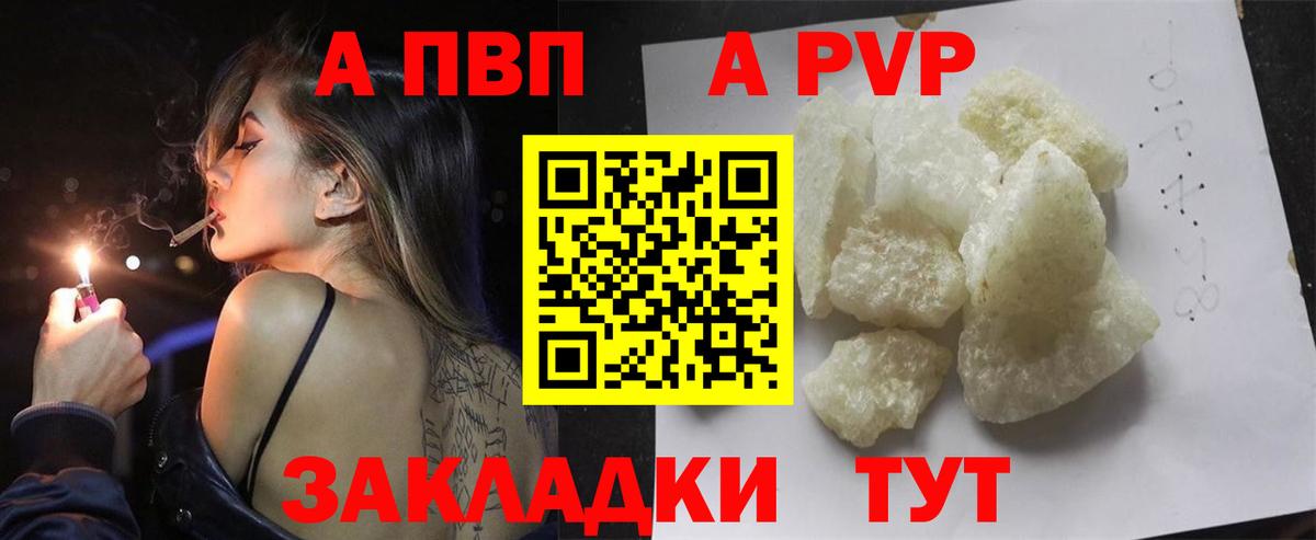 A-PVP крисы CK  Alfa_PVP мука  купить наркотики сайты  Альфа ПВП  Минусинск  Вход с VPN 