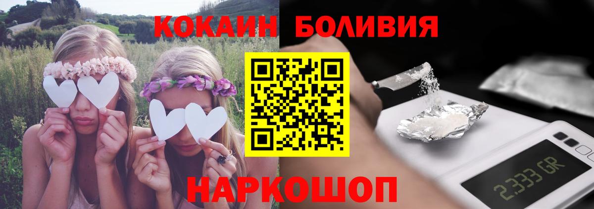 COCAIN Эквадор  Вход с VPN  Минусинск 