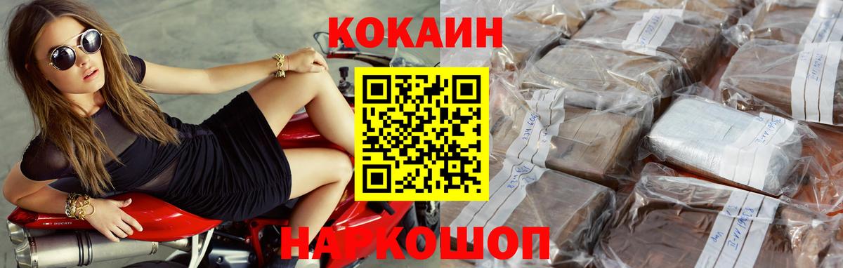 COCAIN Боливия Минусинск