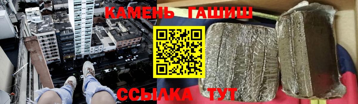 ГАШ  Вход с VPN  Минусинск  Гашиш 40% ТГК 
