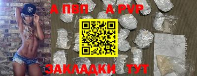 a pvp Старая Купавна