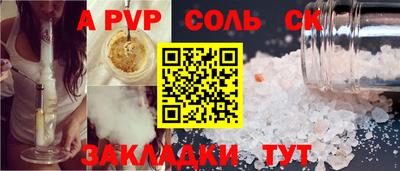каннабис Ставрополь