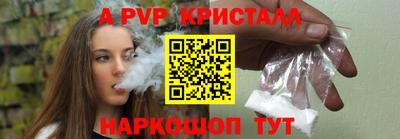 a pvp Старая Купавна