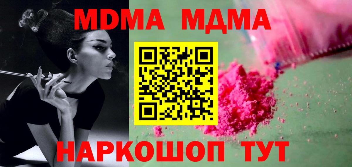 MDMA VHQ Минусинск