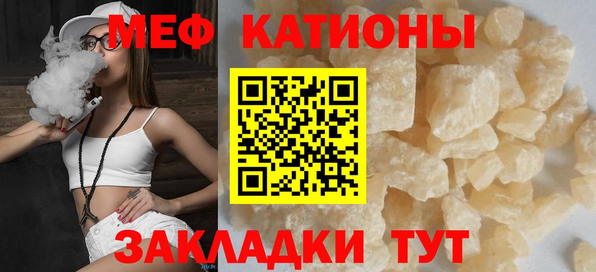 Минусинск  Мефедрон  МЕФ  Вход с VPN  МЕФ 4 MMC 
