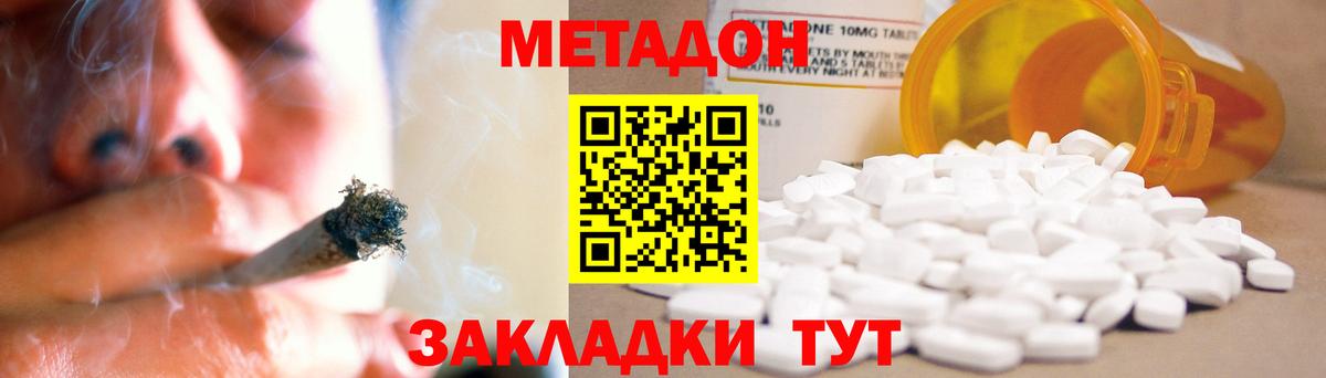 Метадон белоснежный  Метадон кристалл  Минусинск  Вход с VPN 