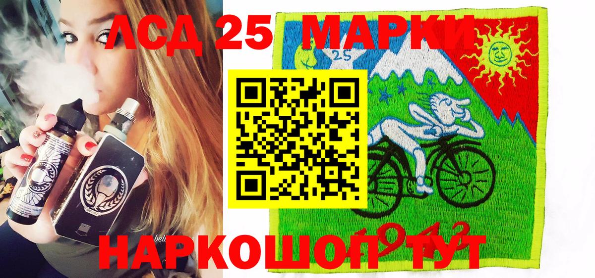 Марки 25I-NBOMe 1,5мг Минусинск