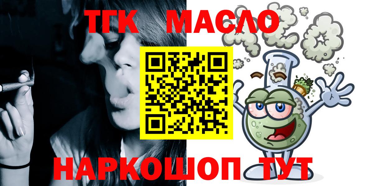 Дистиллят ТГК вейп с тгк  Вход с VPN  ТГК Wax  Минусинск 