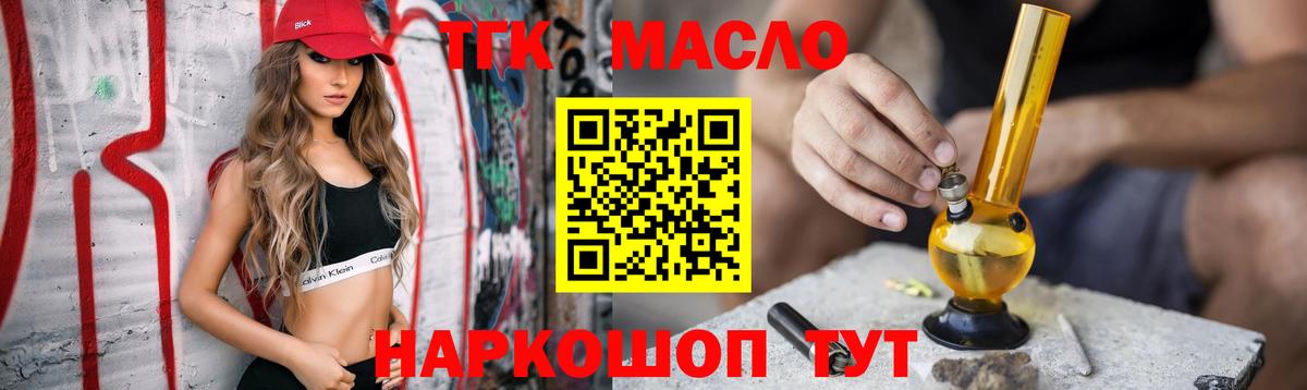 ТГК концентрат Минусинск