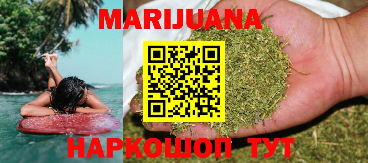Марихуана SATIVA & INDICA Минусинск