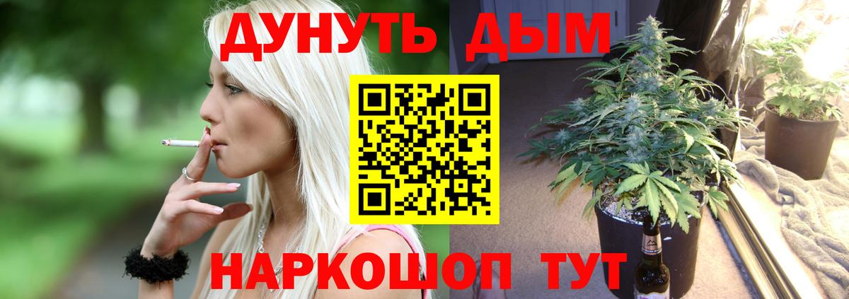 Конопля Amnesia  Вход с VPN  Конопля SATIVA & INDICA  Минусинск  Конопля LSD WEED  Марихуана семена 